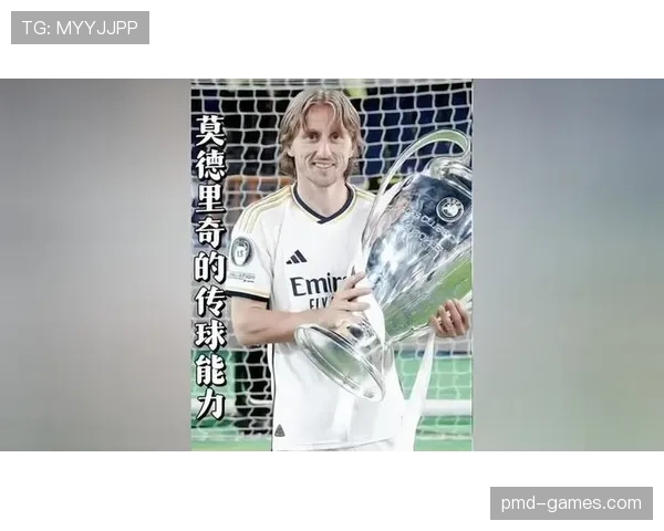 琼阿梅尼 vs 莫德里奇:中场经验与比赛掌控力差距在哪